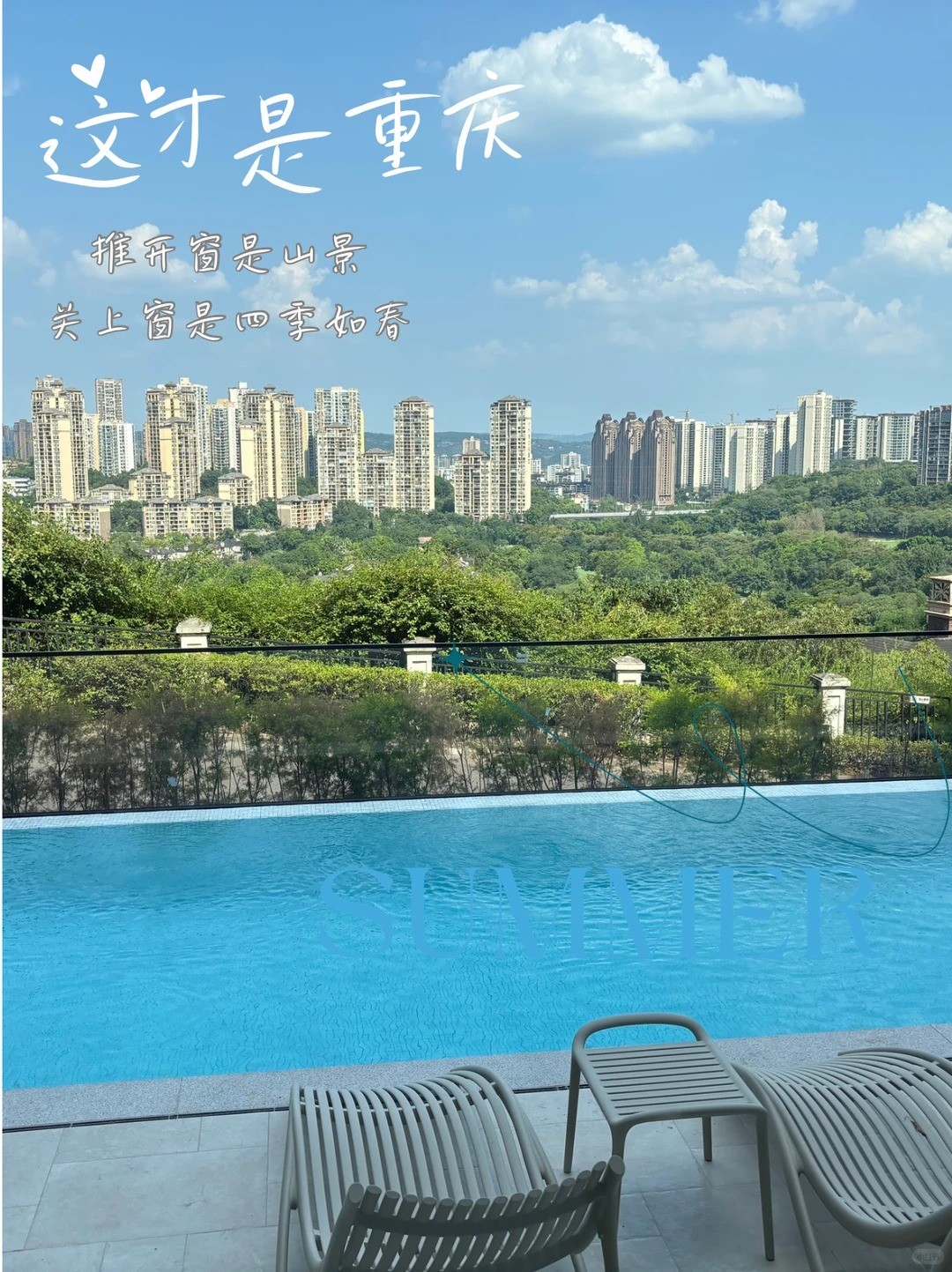 酉阳这才是重庆｜推开窗是山景，关上窗是四季如春