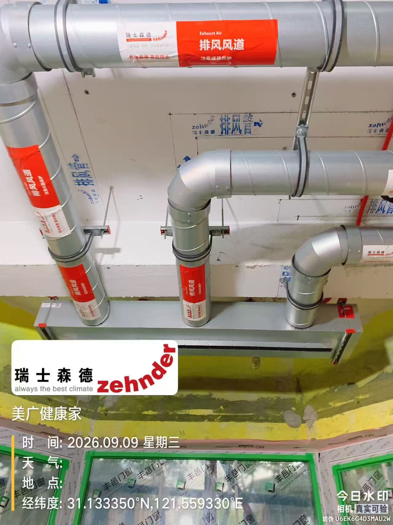 酉阳上海绿宝园五恒系统施工进度：分风箱与送风管安装